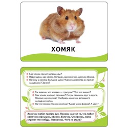 На ферме. Развивающие карточки 0+