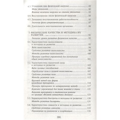 Юлия Гришина: Физическая культура студента. Учебное пособие