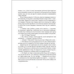 Инсомния. 3. Девочка, которая любит