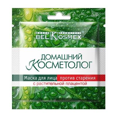 ДОМАШНИЙ КОСМЕТОЛОГ Маска для лица против старения с комплексом растительная плацента 26г
