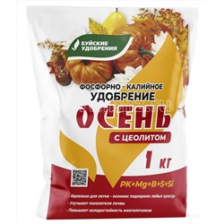 Фосфорно-Калийное Осень 1кг (P5% К18% Ca8% Mg2.5%)с Цеолитом БХЗ