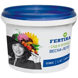 Фертика Плюс весна-лето 1кг