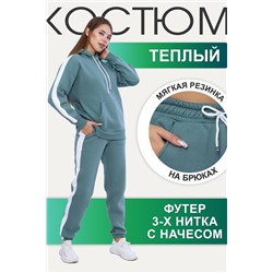 334321 Натали Костюм