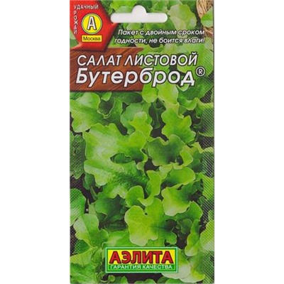Салат Бутерброд  листовой (Код: 4855)