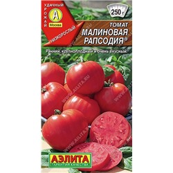 Томат Малиновая Рапсодия (Код: 93129)