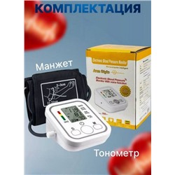 Тонометр автоматический электронный для измерения давления (3213)
