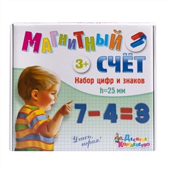 Набор цифр и знаков пластмассовых магнитных
