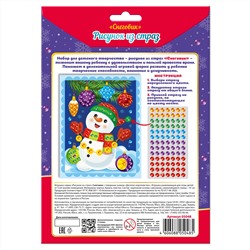 Детский набор рисунок из страз «Снеговик»