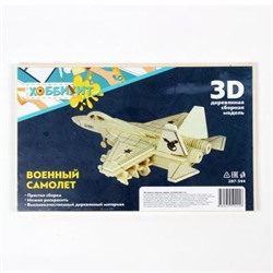 ЗD модель сборная, дерево 6-12 дизайнов