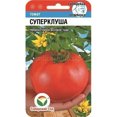 Томат Суперклуша (Сиб сад)