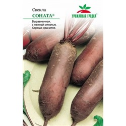 Свекла Соната (СеДеК) 3г