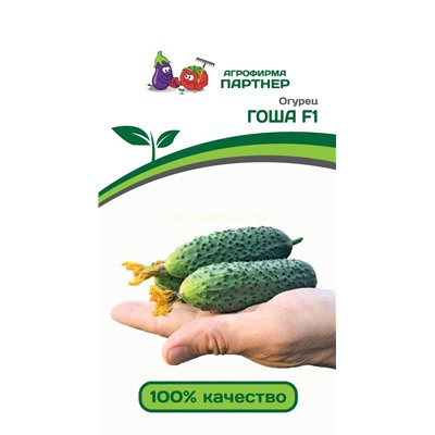 Огурец Гоша F1 (Партнер)