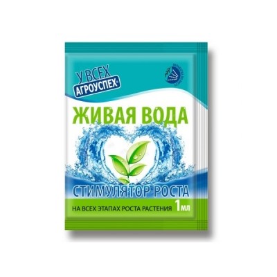 Живая вода 1мл биостимулятор роста (ЛЕТТО) /50шт  121549