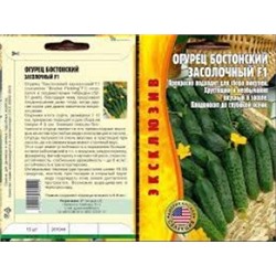 Огурец Бостонский Засолочный F1 (Григорьев) 15шт