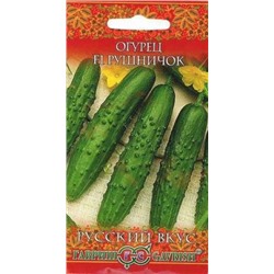 Огурец Рушничок F1 (Гавриш) 0,3г Русский вкус