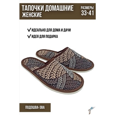 Тапки С-6ЖТП-МР НАТАЛИ #1045175