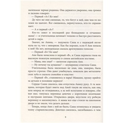 Уценка. Фрида Вигдорова: Любимая улица