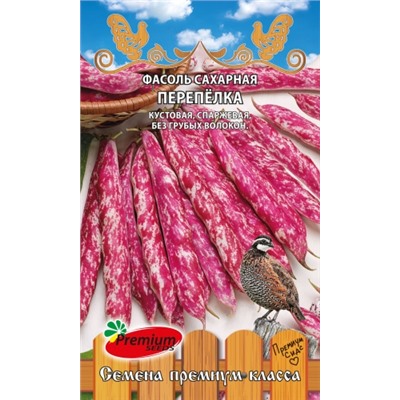 Фасоль Перепелка (ПС) 10шт