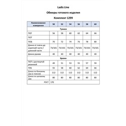 LadisLine 1299 цветы+белый, Брюки,  Туника