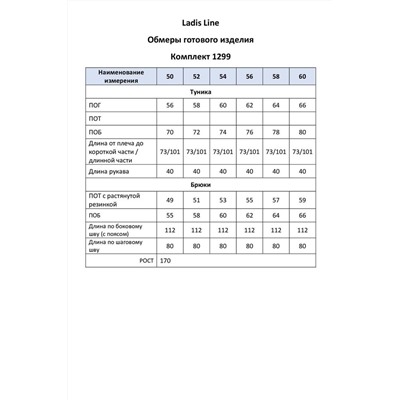 LadisLine 1299 фуксия+белый, Брюки,  Туника