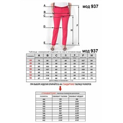 Mirolia 943 бежевая-клетка, Брюки,  Жакет