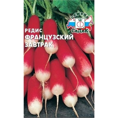 Редис Французский завтрак (Седек) 3г