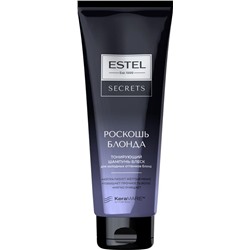 SECRETS Роскошь блонда Шампунь-блеск д/холодных оттенков 250мл Estel