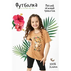 Футболка Саванна детская (Бежевый)