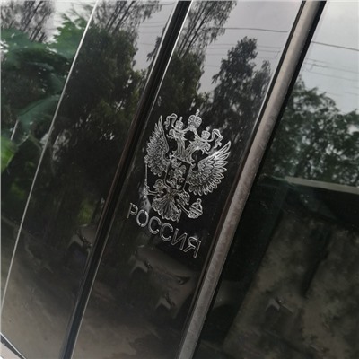 Наклейка на авто "Герб России", 9.1х7 см, серебро