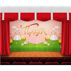 Занавес Пасхальный дизайн 8