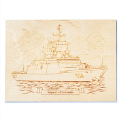 Доски для выжигания «Корвет: Стойкий» 1 шт