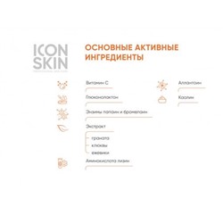Энзимная пилинг-пудра для умывания с витамином С для сияния кожи. Проф. уход за тусклой кожей. 75г
