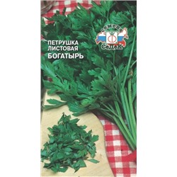 Петрушка Листовая Богатырь (СеДеК) 2г