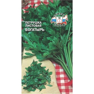 Петрушка Листовая Богатырь (СеДеК) 2г