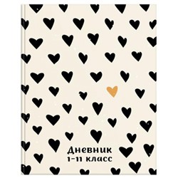 Дневник 1-11 класс (твердая обложка) "ЖЕЛТЫЙ АКЦЕНТ" ДУТ-ЖА SchoolФормат