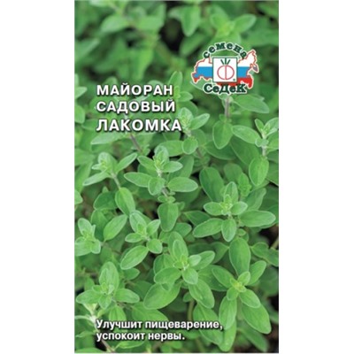 Майоран Лакомка (Седек) 0,1г