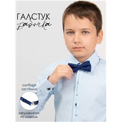 Бабочка для мальчика Соль&Перец
