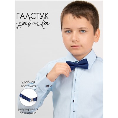 Бабочка для мальчика Соль&Перец