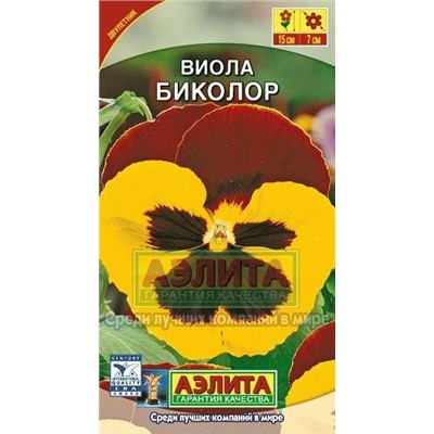 Цв.Виола Биколор (Аэлита) 0,1г