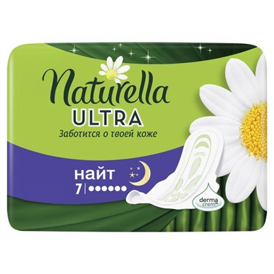 NATURELLA прокладки УЛЬТРА найт 7шт. (6к.) АКЦИЯ! СКИДКА 5%
