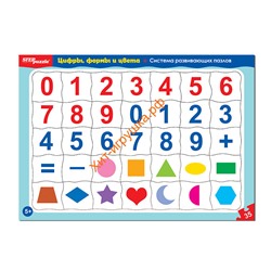Развивающий пазл "Цифры, формы и цвета" (большие) 80453, 80453