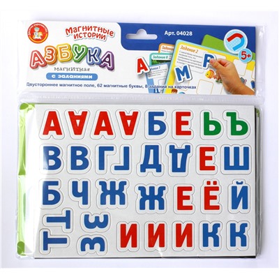 Магнитная игра «Азбука с заданиями» европодвес