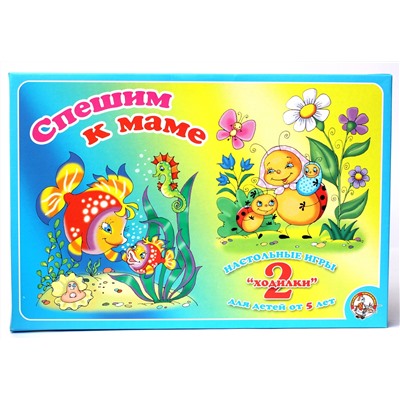 Настольная игра-ходилка с жестким полем «Спешим к маме», две игры в коробке