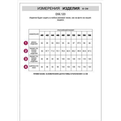 Юбка с металлизированным покрытием