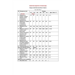 LeNata 31223 беж-в-клетку, Брюки,  Жакет,  Джемпер