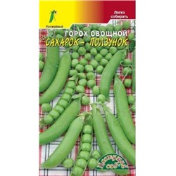 Горох Сахарок-Ползунок (Цв.Сад) 5г