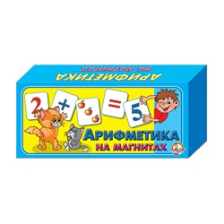 Арифметика на магнитах