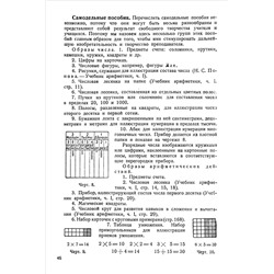 Наглядное пособие "Дроби (круги)"