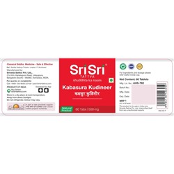 KABASURA KUDINEER tablets, Sri Sri Tattva (КАБАСУРА КУДИНЕР, для защиты иммунитета, Шри Шри Таттва), 60 таб.