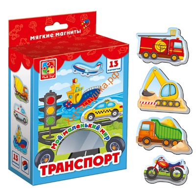 Набор мягких магнитов Мой маленький мир "Транспорт" VT3106-04, VT3106-04